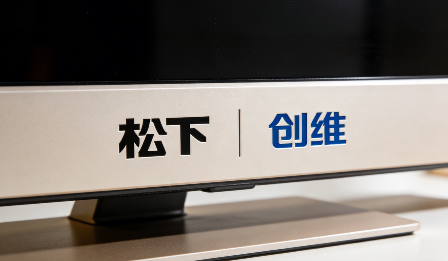 今年开局全球彩电突变：TCL接手索尼、创维拿下松下-家电圈官网