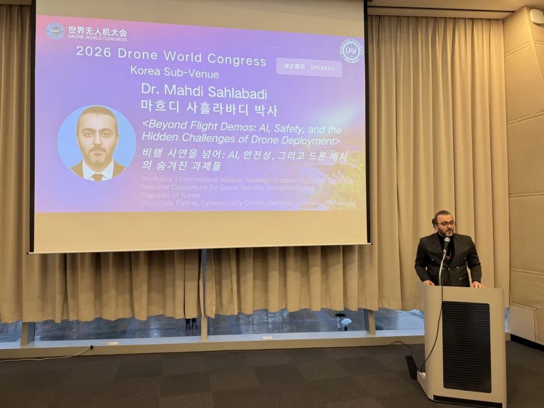 2026世界无人机大会·韩国分会场在釜山成功举办-科记汇