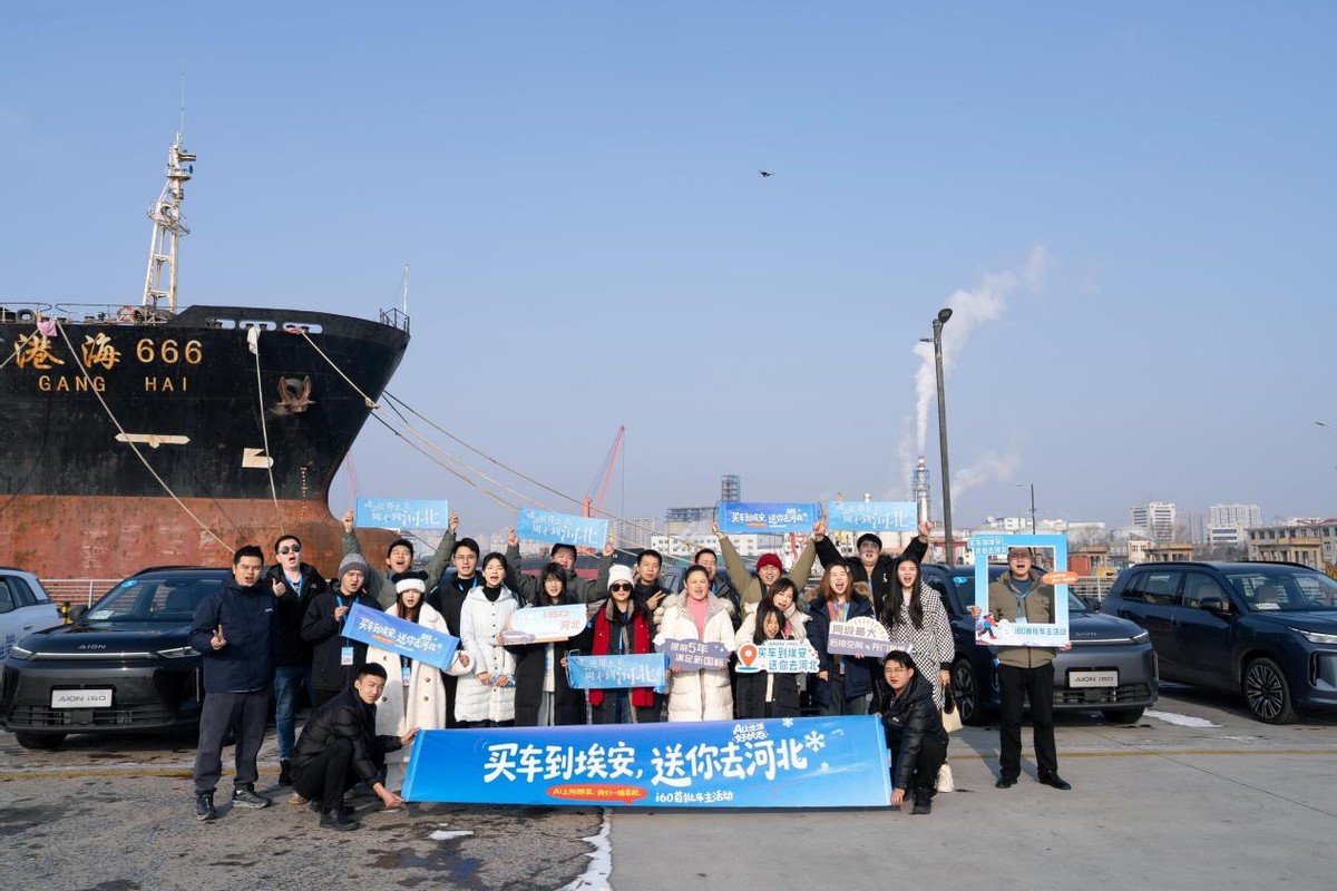 上新了，埃安！三大国民IP焕新，国民品牌全面升维-科记汇