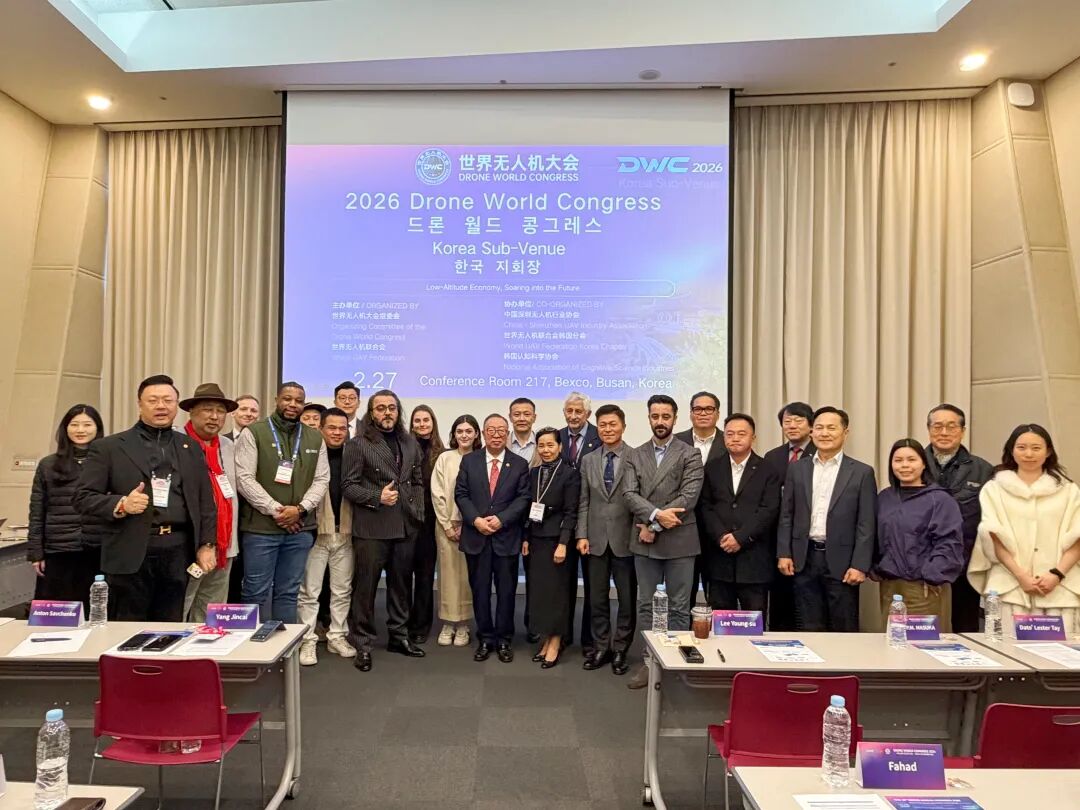 2026世界无人机大会·韩国分会场在釜山成功举办
