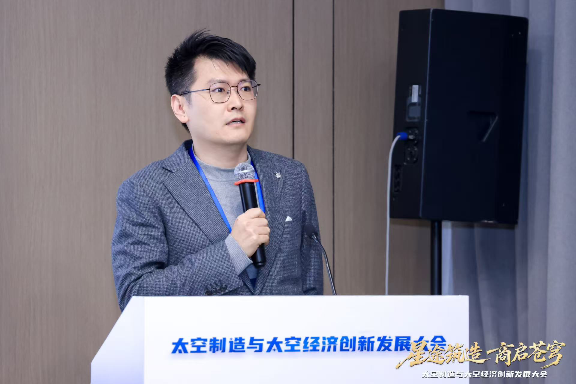 智造为基 太空为翼｜领益智造亮相首届太空制造与太空经济创新发展大会_财富号_东方财富网