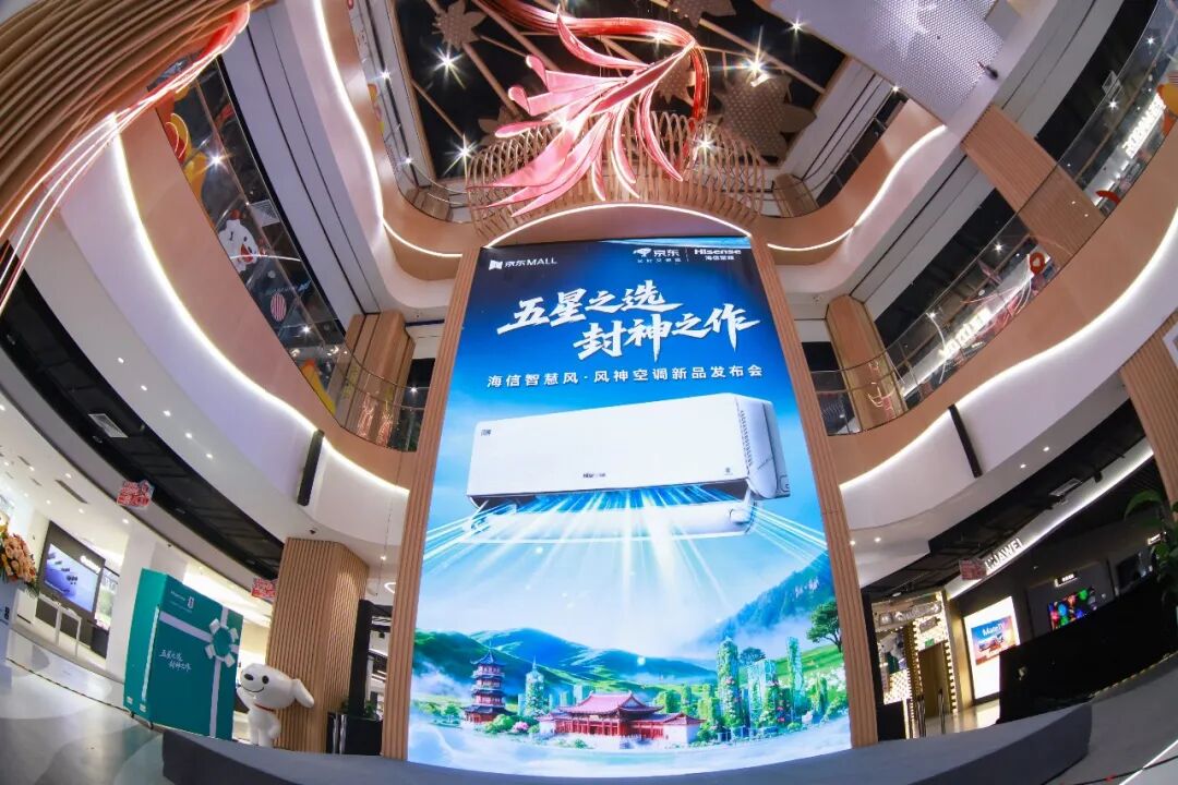 2026空调换新首选!海信智慧风风神空调让每一缕风都懂你-家电圈官网