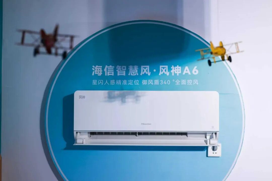 2026空调换新首选!海信智慧风风神空调让每一缕风都懂你-家电圈官网