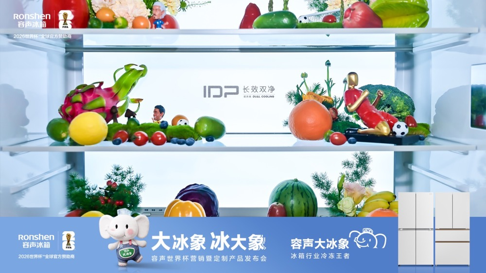 从“参数内卷”到“体系革新”：容声大冰象重新定义中式冰箱新标准-家电圈官网