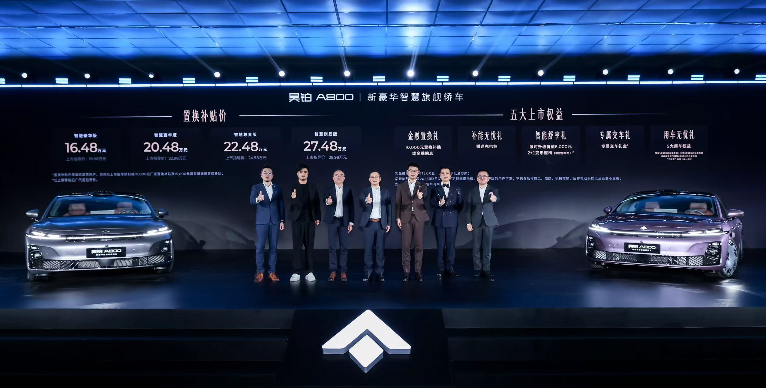 昊铂A800上市，广汽高端化的逻辑是什么？-科记汇