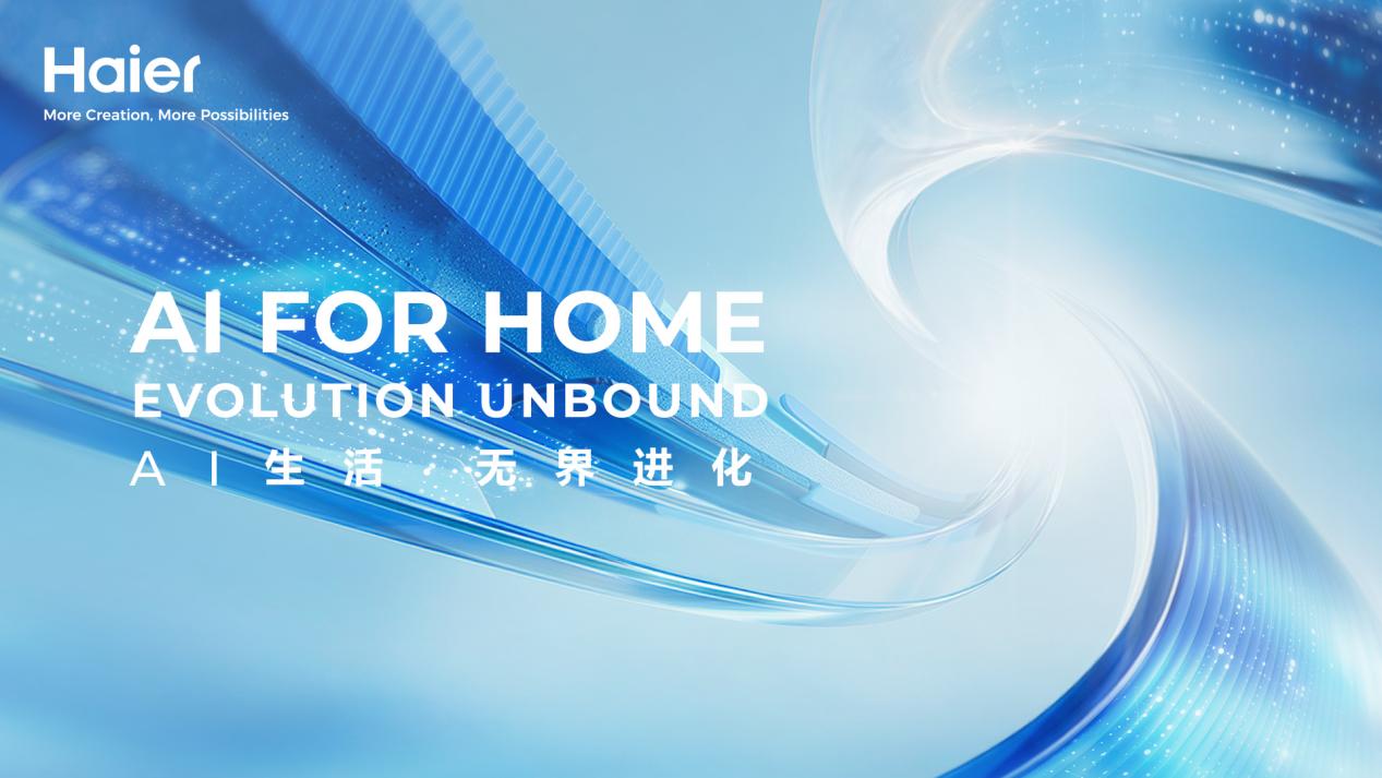 去年首发“无人家务”后，海尔智家今年AWE会有什么新动作？-家电圈官网