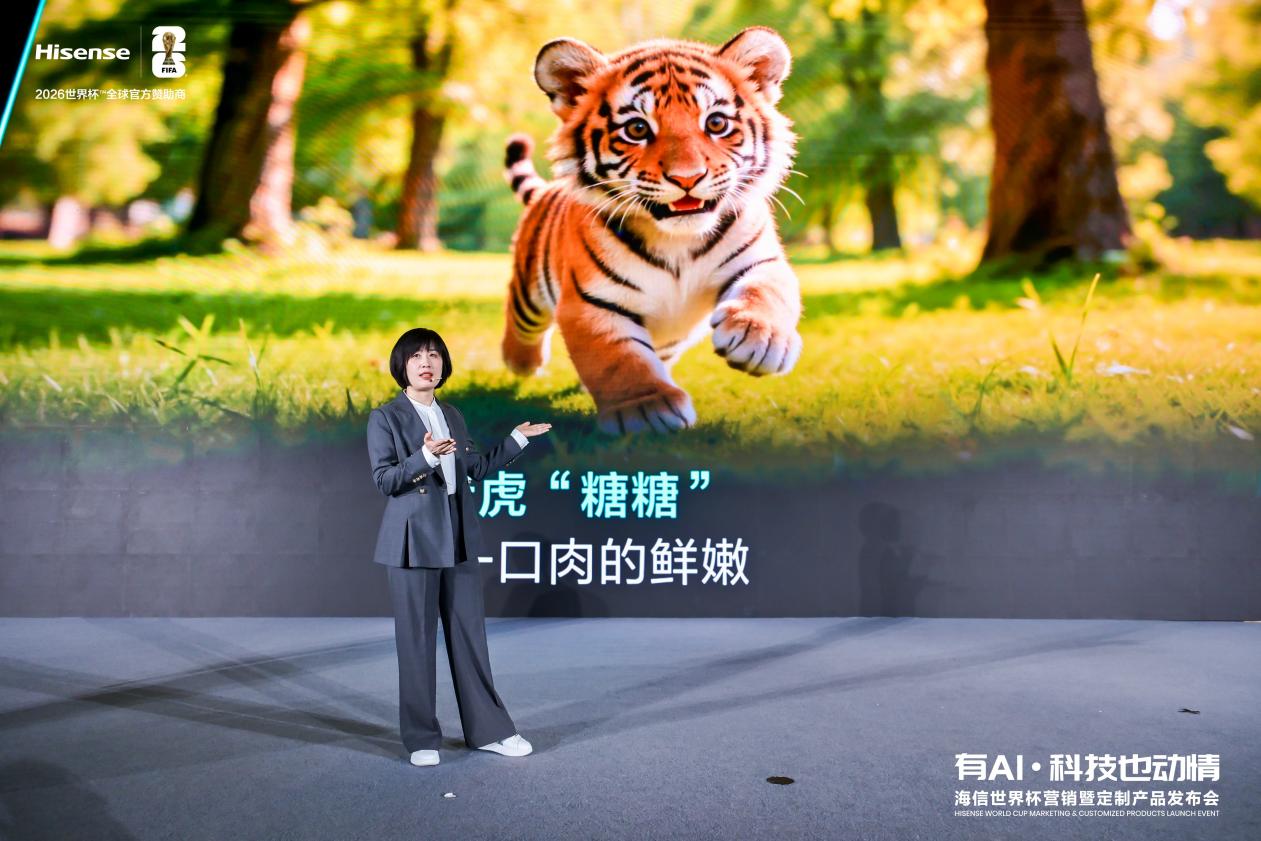 科技赋能观赛生活｜海信发布世界杯定制冰箱，AI真空磁场保鲜重新定义鲜食标准-家电圈官网