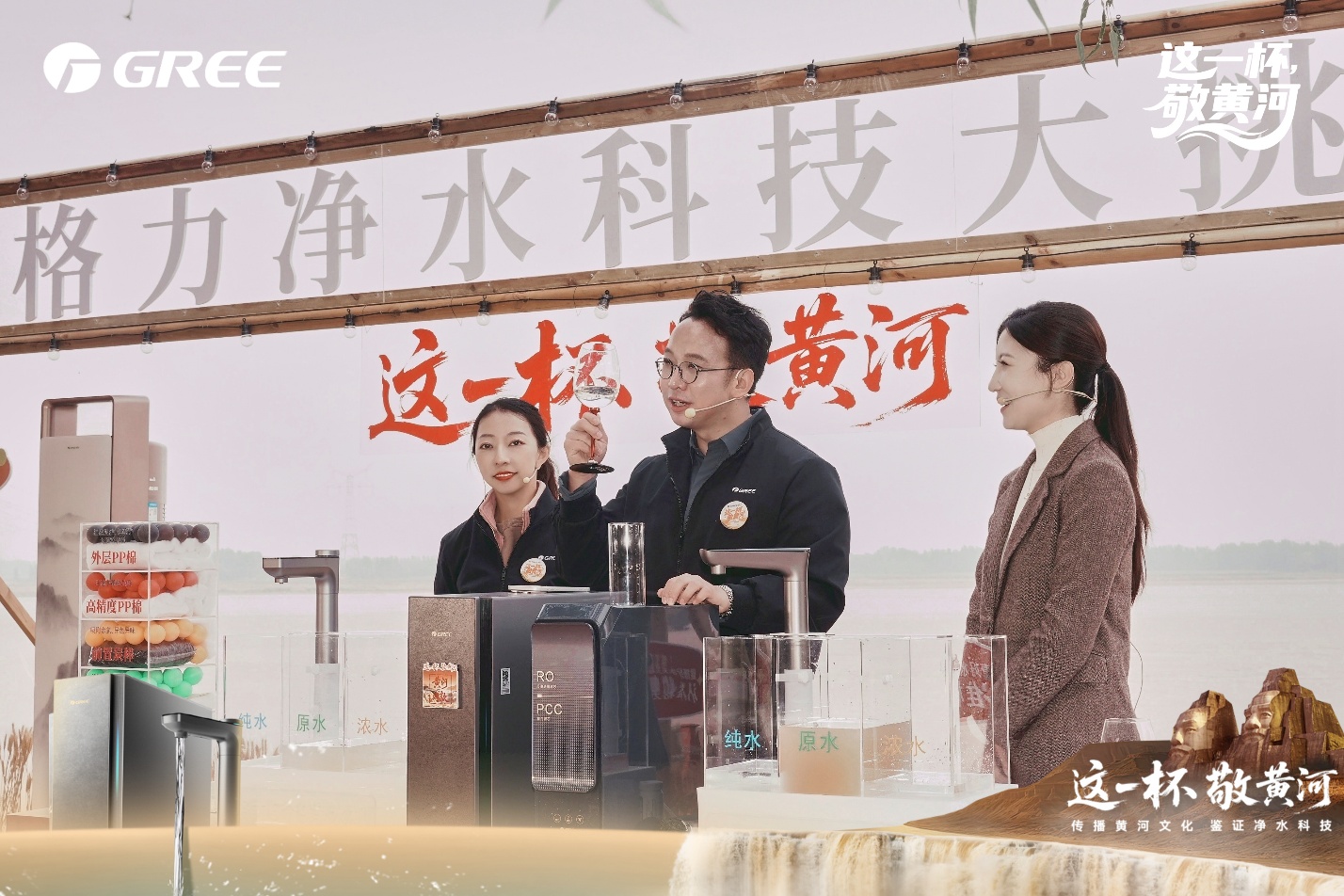 人民大会堂到高原课堂，格力净水用真材实料兑现“家乡水放心喝”-家电圈官网