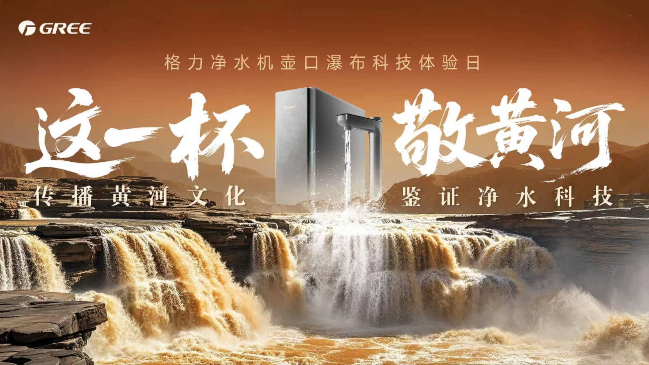 人民大会堂到高原课堂，格力净水用真材实料兑现“家乡水放心喝”-家电圈官网