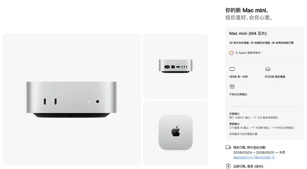 龙虾热致使Mac mini销量暴增！苹果店铺卖断货：一机难求