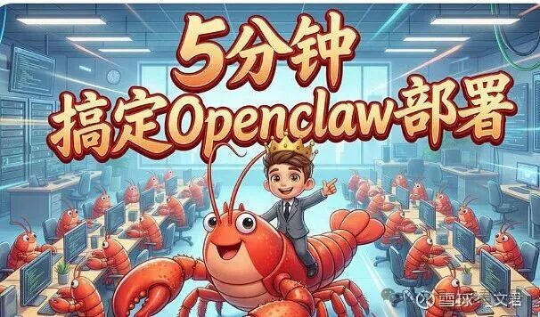 2026年“小龙虾”为何扩散的如此之快？