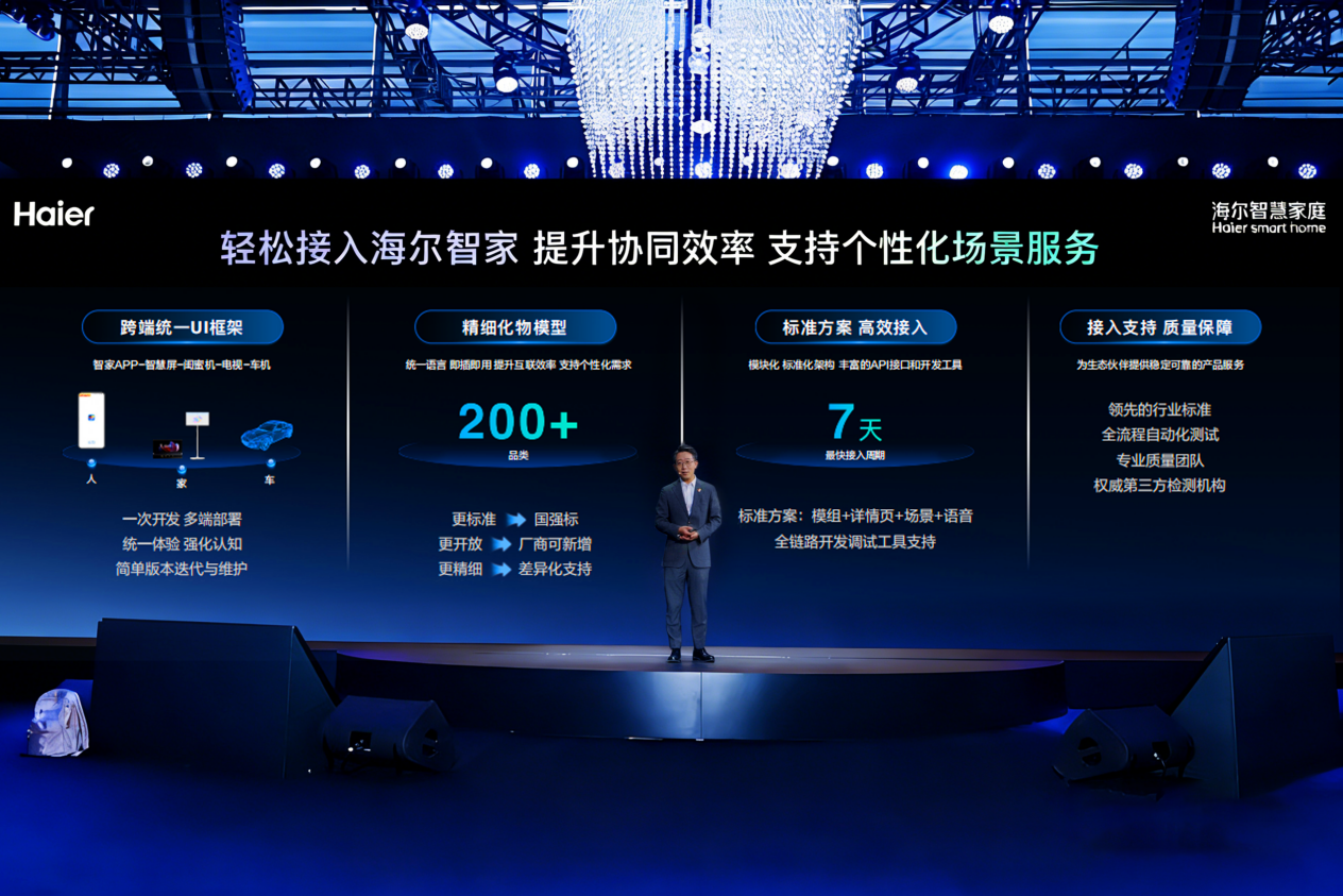 海尔智家率先定义“家庭具身智能”，AWE发布四大引领实力-家电圈官网