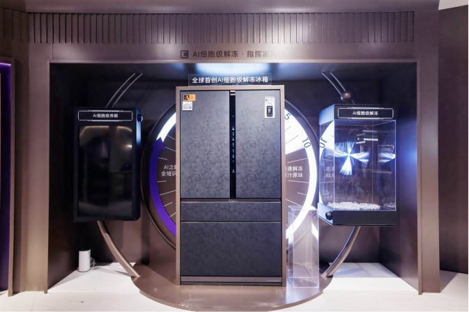 AWE：卡萨帝以四大全新套系 定义AI时代高端生活新方式-家电圈官网