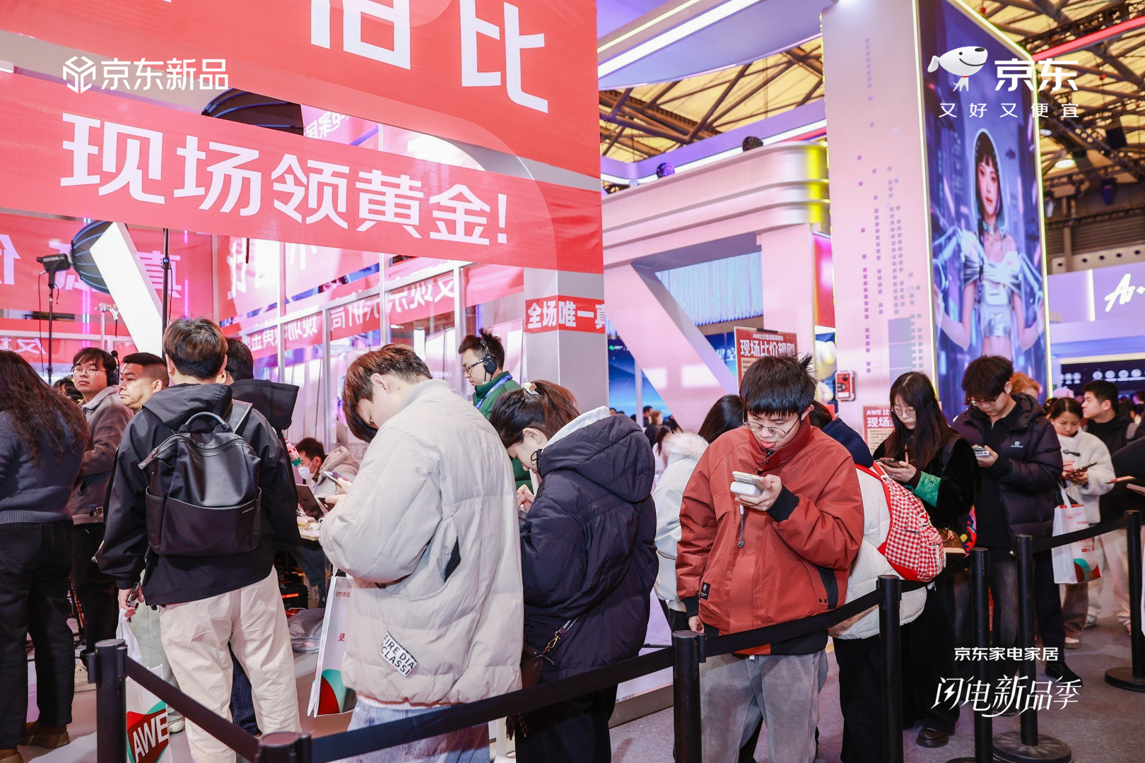 2026AWE开幕 京东宣布近百个家电家居品牌正在接入JoyInside-家电圈官网