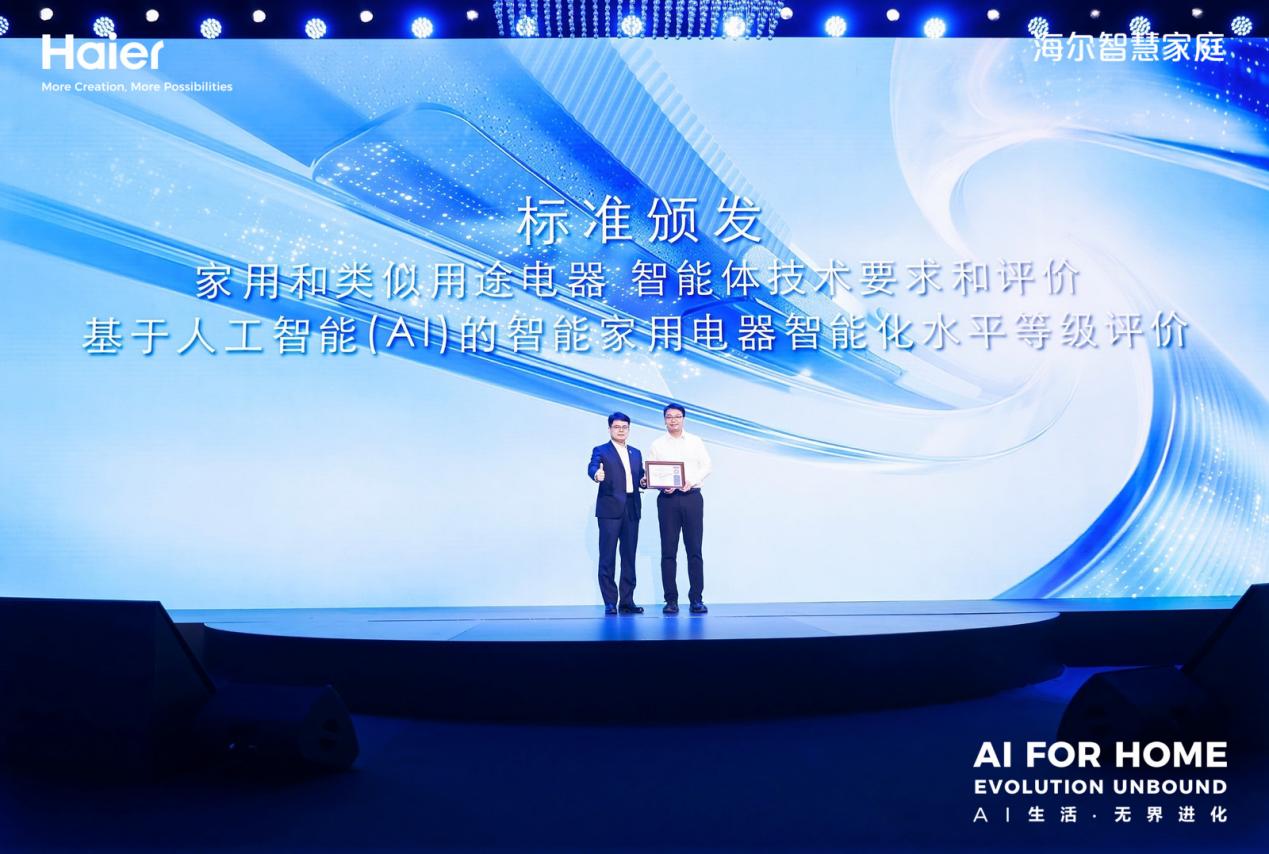 海尔智家率先定义“家庭具身智能”，AWE发布四大引领实力-家电圈官网