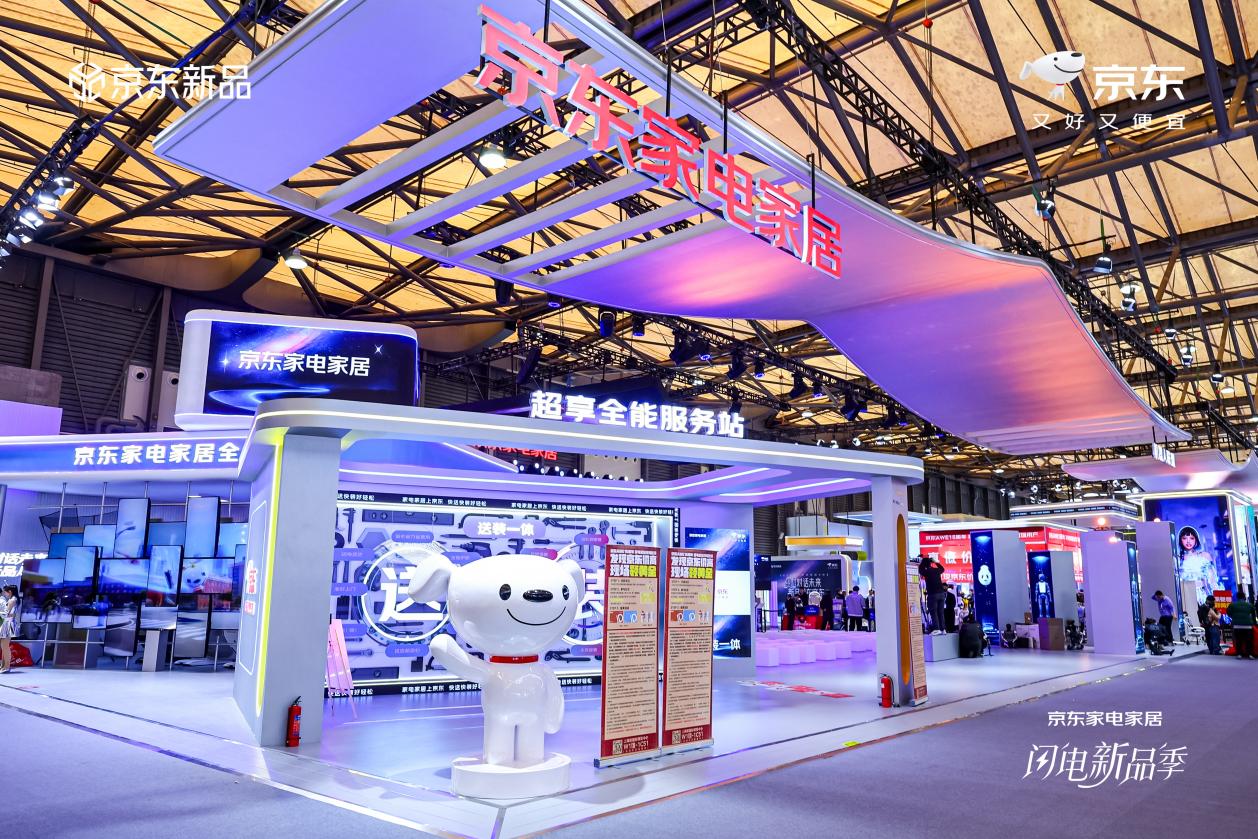 2026AWE开幕 京东宣布近百个家电家居品牌正在接入JoyInside-家电圈官网