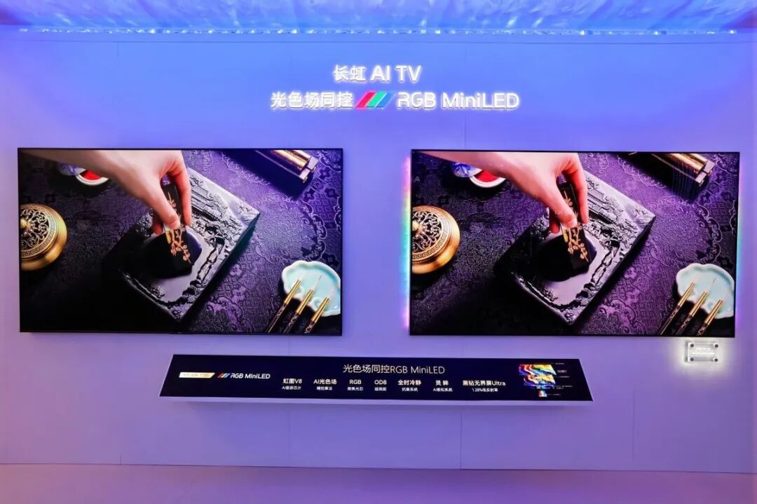 AWE2026观察：行业首款“光色场同控”RGB MiniLED长虹造-家电圈官网