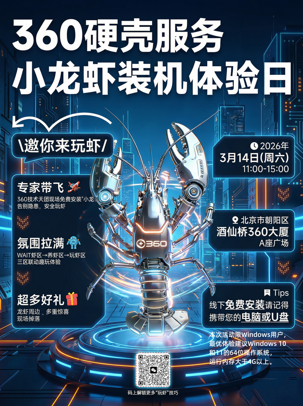 龙虾走红背后 周鸿祎谈AI智能体的未来-科记汇