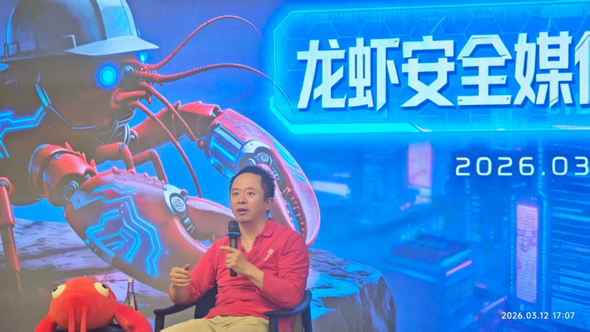 龙虾走红背后 周鸿祎谈AI智能体的未来