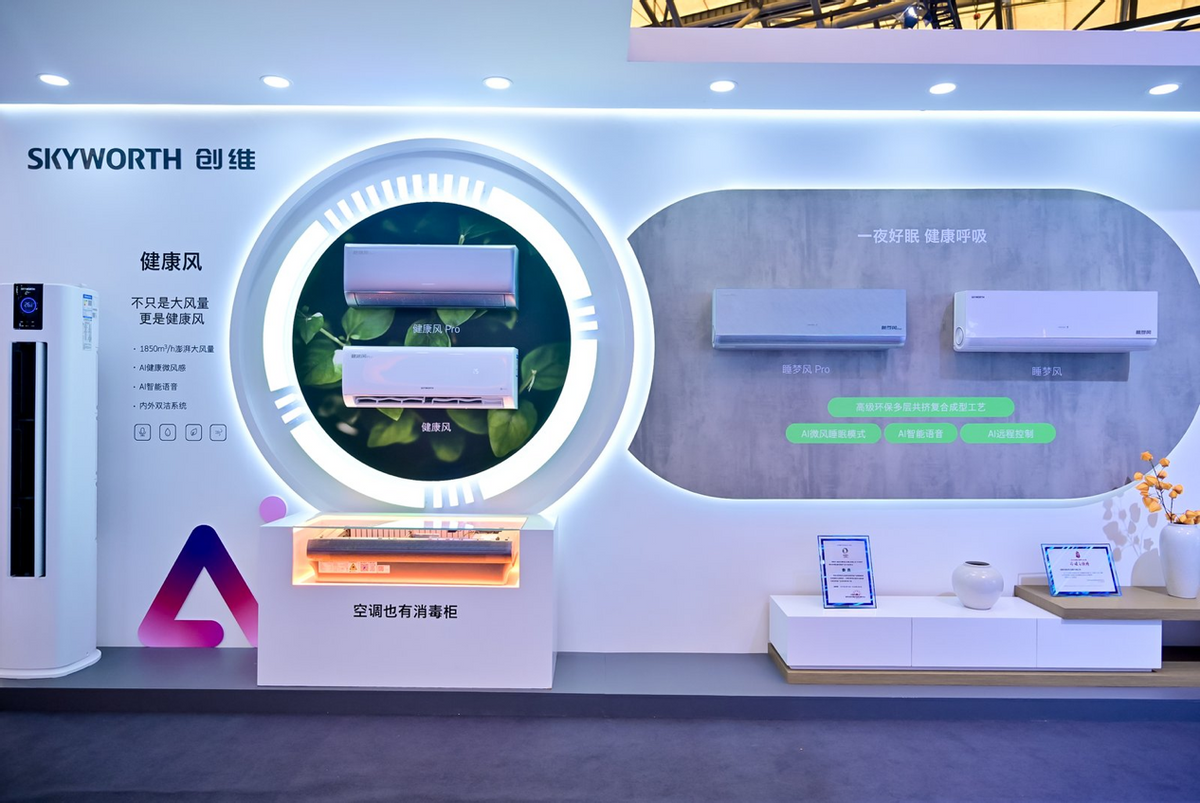 突破边界、亮点纷呈！创维双核心生态全景亮相AWE2026-科记汇