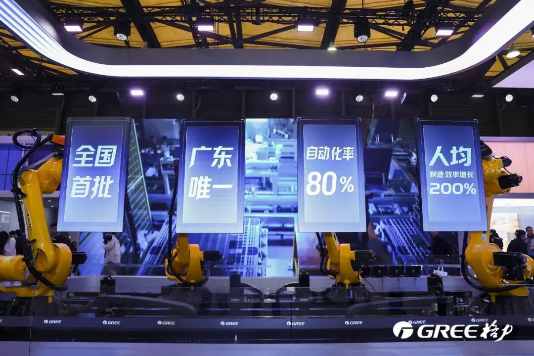 AWE2026观察：格力电器“真AI爱”引爆全场-家电圈官网