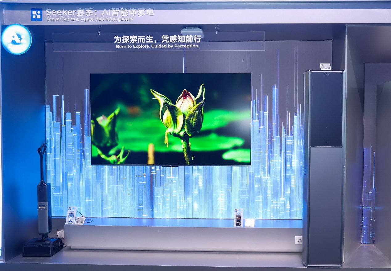 海尔发布行业首款最高级L4级智能体空调：空调风因人而异-家电圈官网