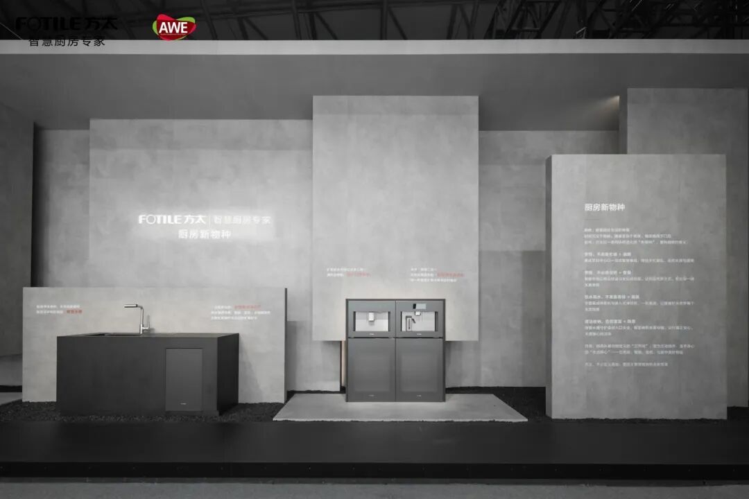 科技赋能健康饮水，方太携全新净饮矩阵闪耀AWE2026-家电圈官网