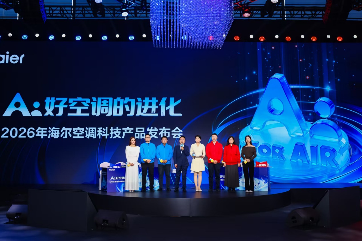 海尔发布行业首款最高级L4级智能体空调：空调风因人而异-家电圈官网
