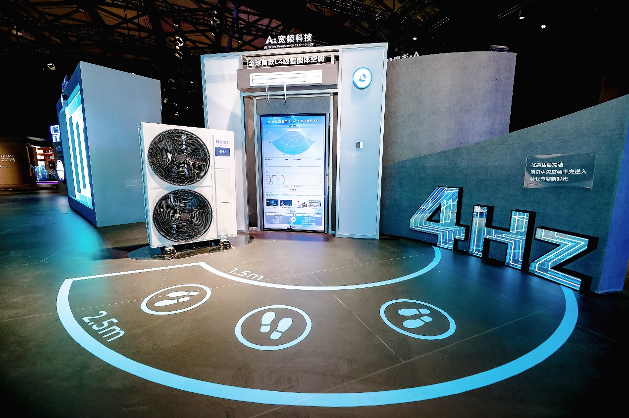 海尔发布行业首款最高级L4级智能体空调：空调风因人而异-家电圈官网