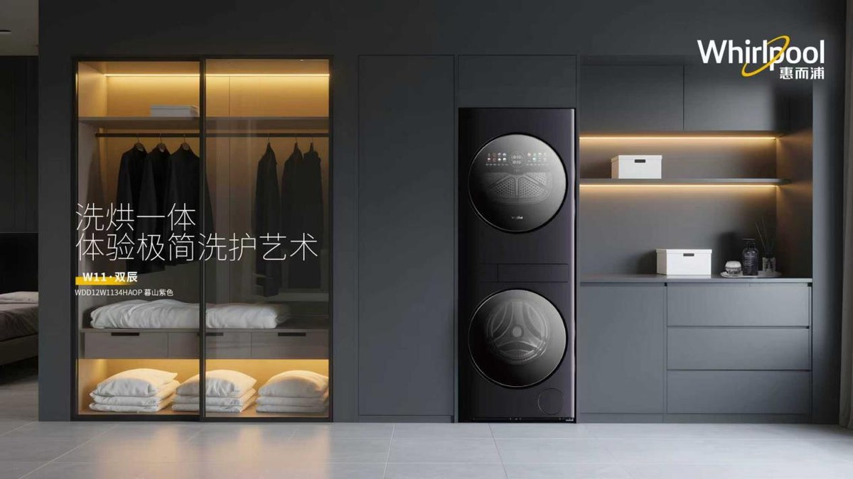 百年惠而浦AWE 2026重磅亮相 以全系高端产品与省级代理模式开启中国市场新篇-科记汇