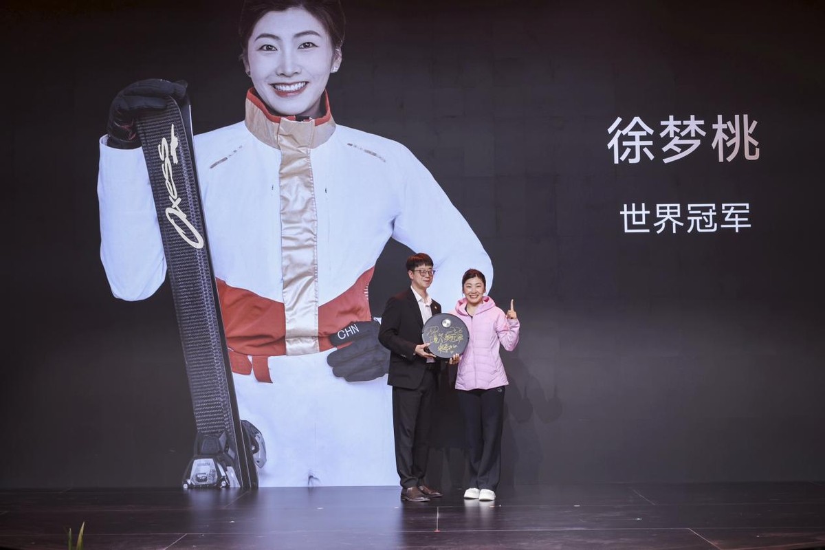 奥运冠军徐梦桃亮相追觅扫地机发布会，两大“世界冠军”同框引爆AWE-科记汇