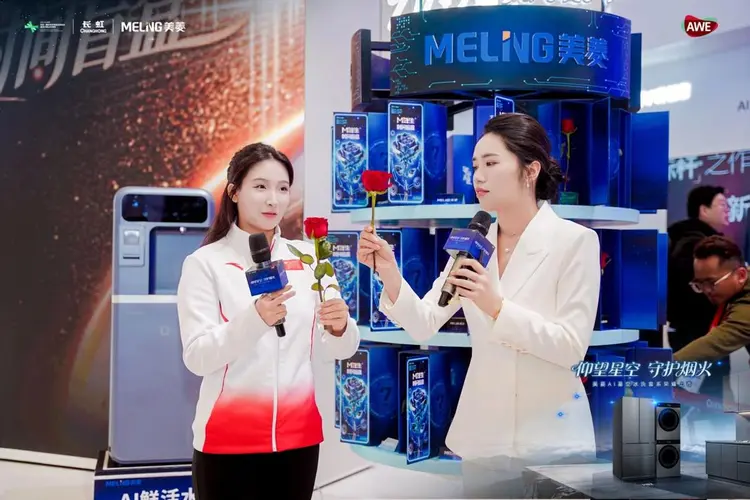 美菱AI星空套系荣耀上市 美菱以AI科技点亮智慧家居新蓝图-科记汇