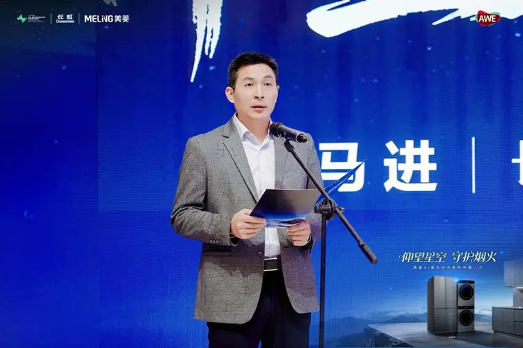 美菱AI星空套系荣耀上市 美菱以AI科技点亮智慧家居新蓝图-科记汇