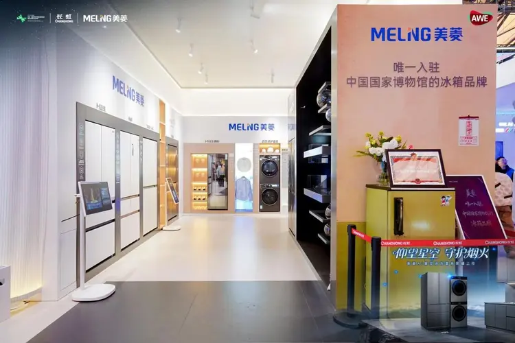 美菱AI星空套系荣耀上市 美菱以AI科技点亮智慧家居新蓝图-科记汇