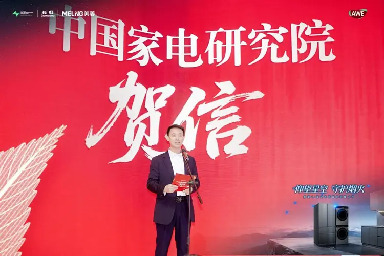 美菱AI星空套系荣耀上市 美菱以AI科技点亮智慧家居新蓝图-科记汇