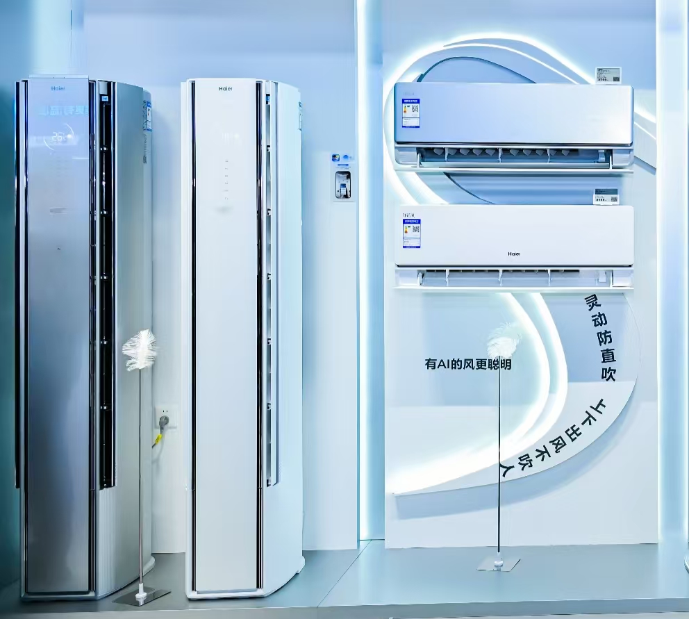 海尔发布行业首款最高级L4级智能体空调：空调风因人而异-家电圈官网