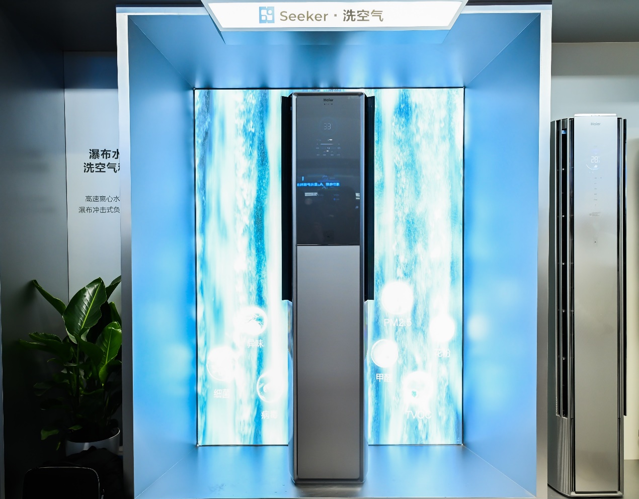 海尔发布行业首款最高级L4级智能体空调：空调风因人而异-家电圈官网