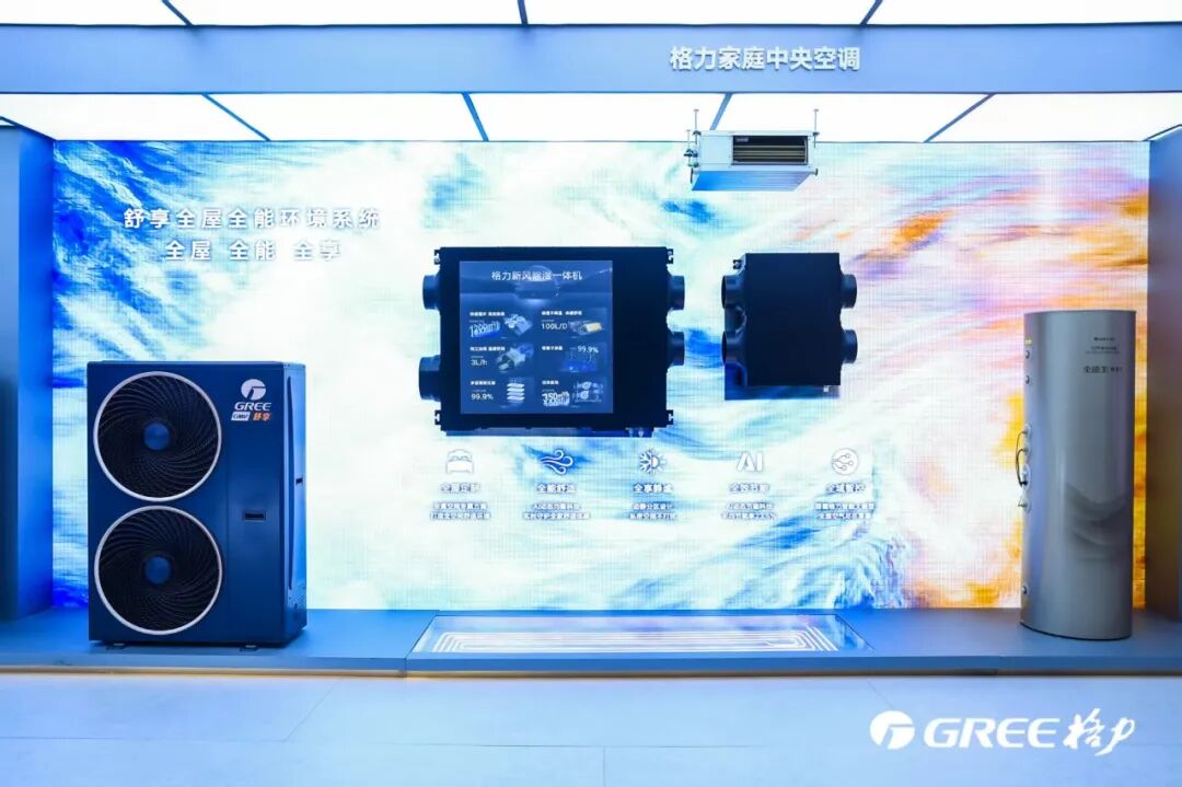 格力Star5 AI家庭中央空调凭什么改写产业逻辑?-家电圈官网