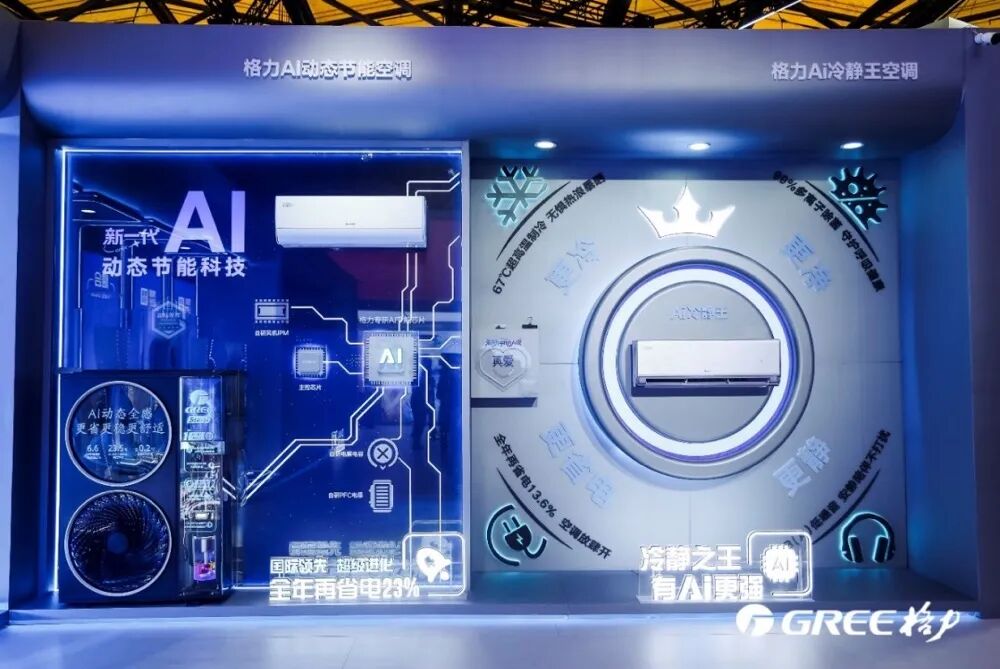 格力Star5 AI家庭中央空调凭什么改写产业逻辑?-家电圈官网