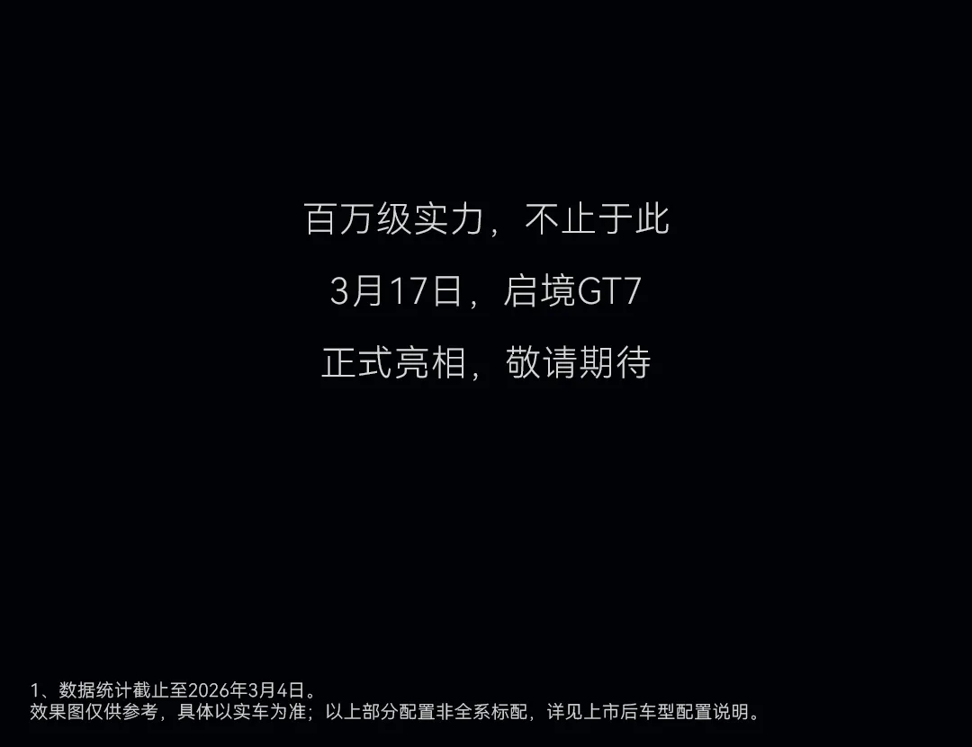 智能汽车时代的命名思考与行业新局-科记汇