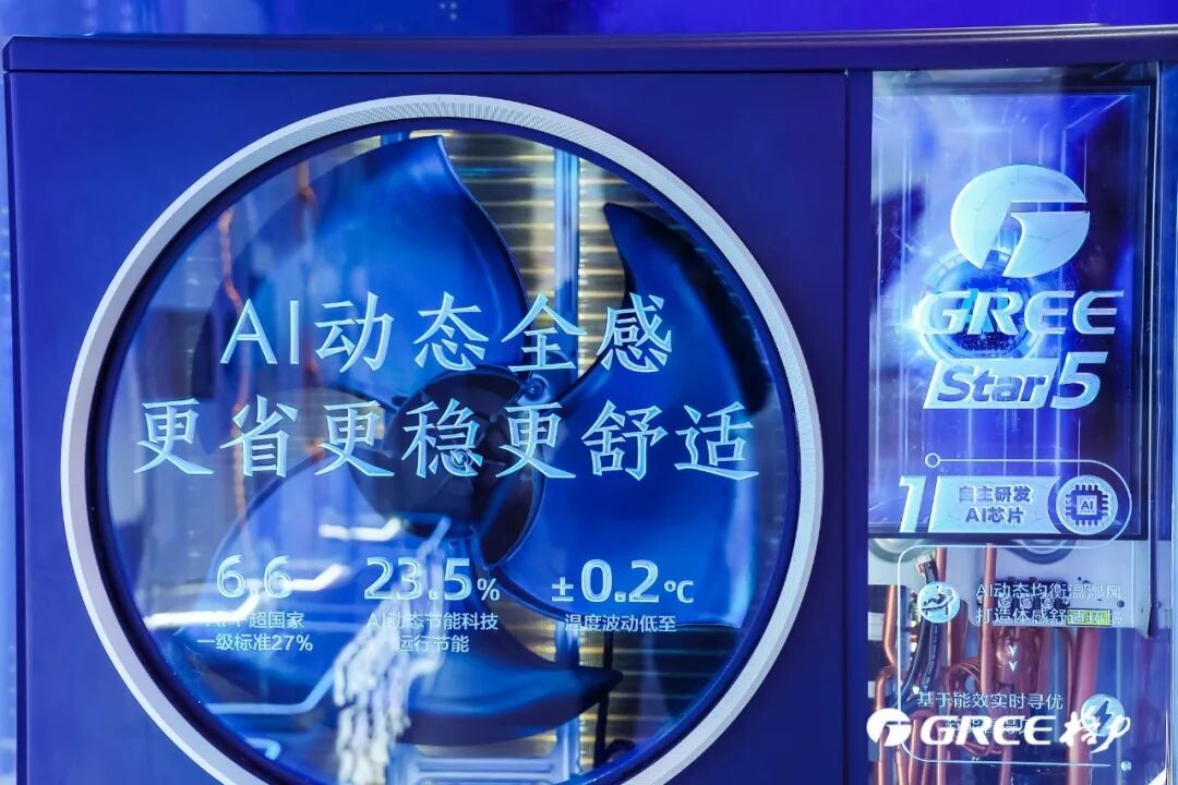 格力Star5 AI家庭中央空调凭什么改写产业逻辑?-家电圈官网