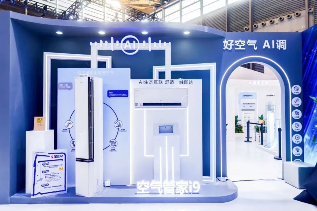 智能时代，奥克斯空调凭什么继续领先？-家电圈官网