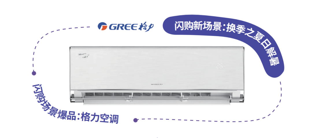 偶然成就不了爆款!从12大品牌实战看即时零售如何为数码家电赋能-家电圈官网