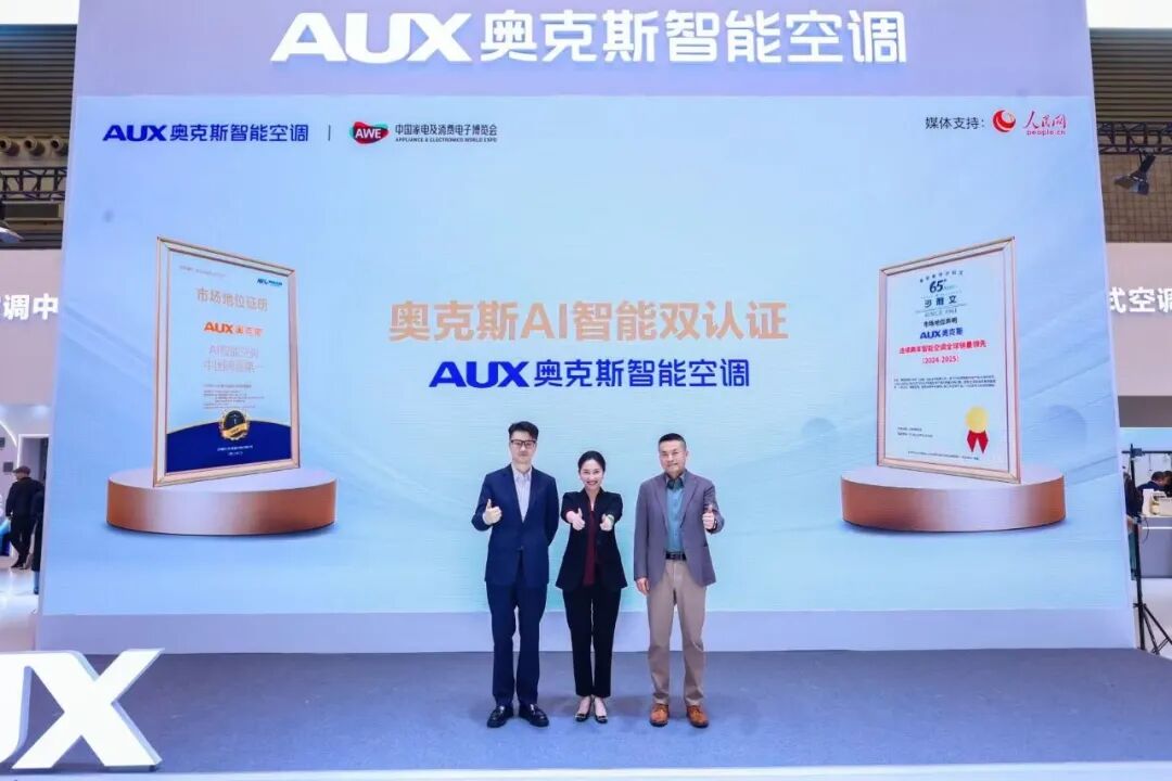 智能时代，奥克斯空调凭什么继续领先？-家电圈官网
