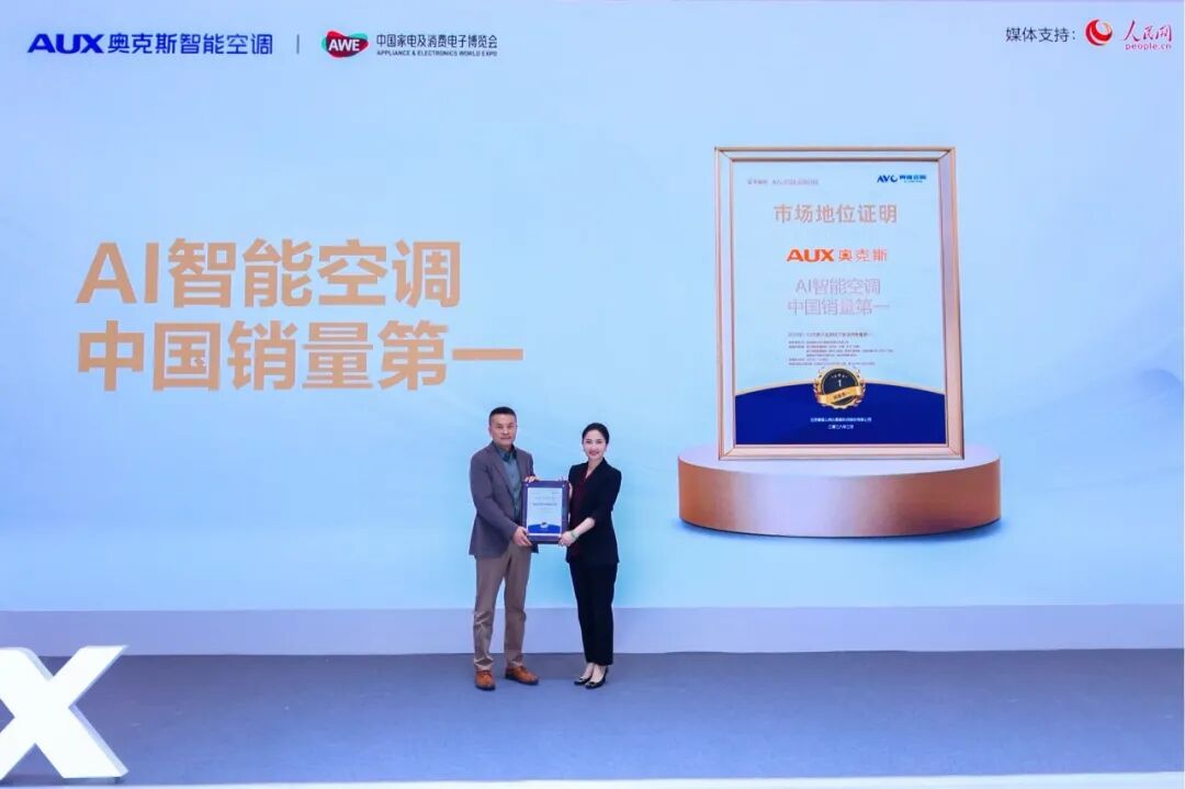 智能时代，奥克斯空调凭什么继续领先？-家电圈官网