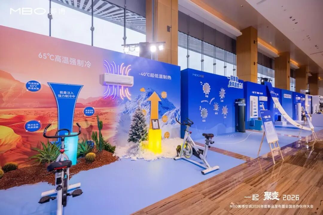 从量变到质变，美博空调2026年三箭齐发谋聚变-家电圈官网