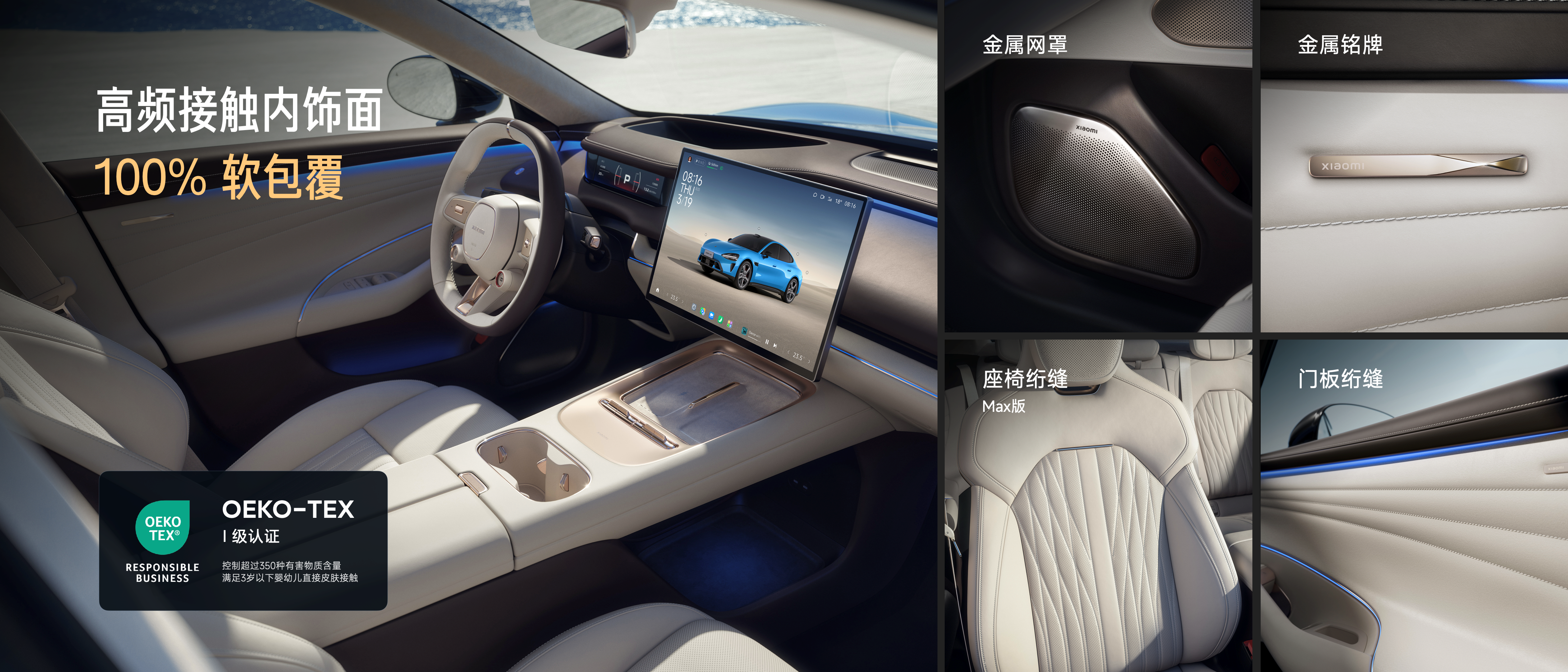 小米汽车新一代SU7正式上市，售价21.99万-30.39万，产品全面升级，用实力塑造「新一代驾驶者之车」-科记汇