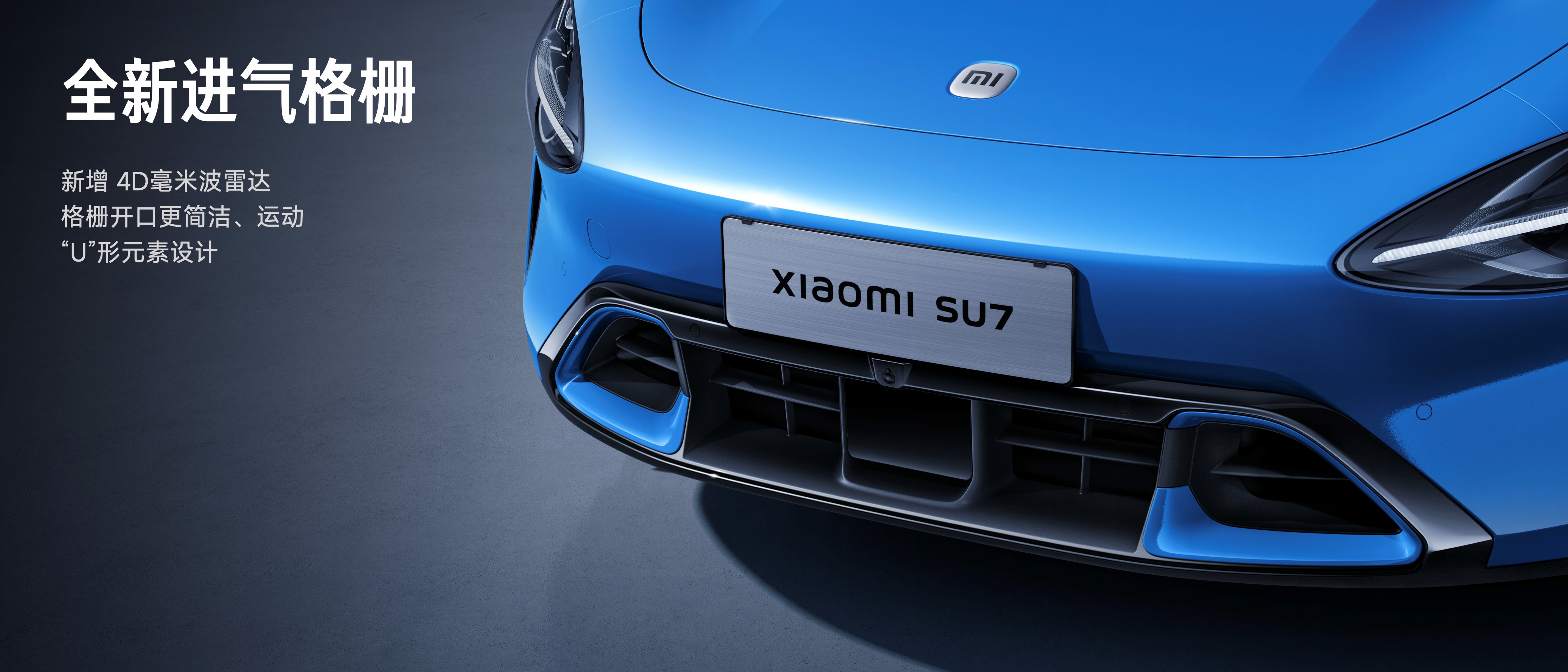 小米汽车新一代SU7正式上市，售价21.99万-30.39万，产品全面升级，用实力塑造「新一代驾驶者之车」-科记汇