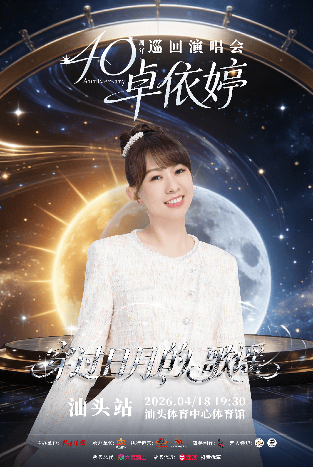 ���������µĸ�ҥ��׿����40����Ѳ���ݳ�����ͷվ������Ļ