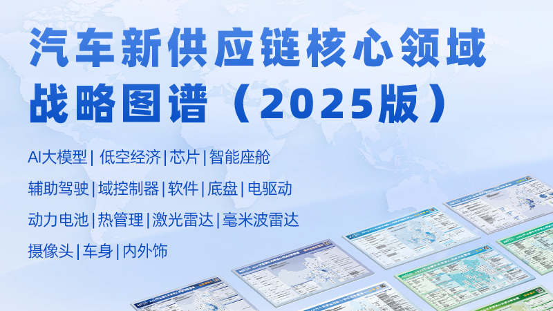 2025年1-12月智能座舱供应商装机量排行榜:国产供应商主导优势持续巩固